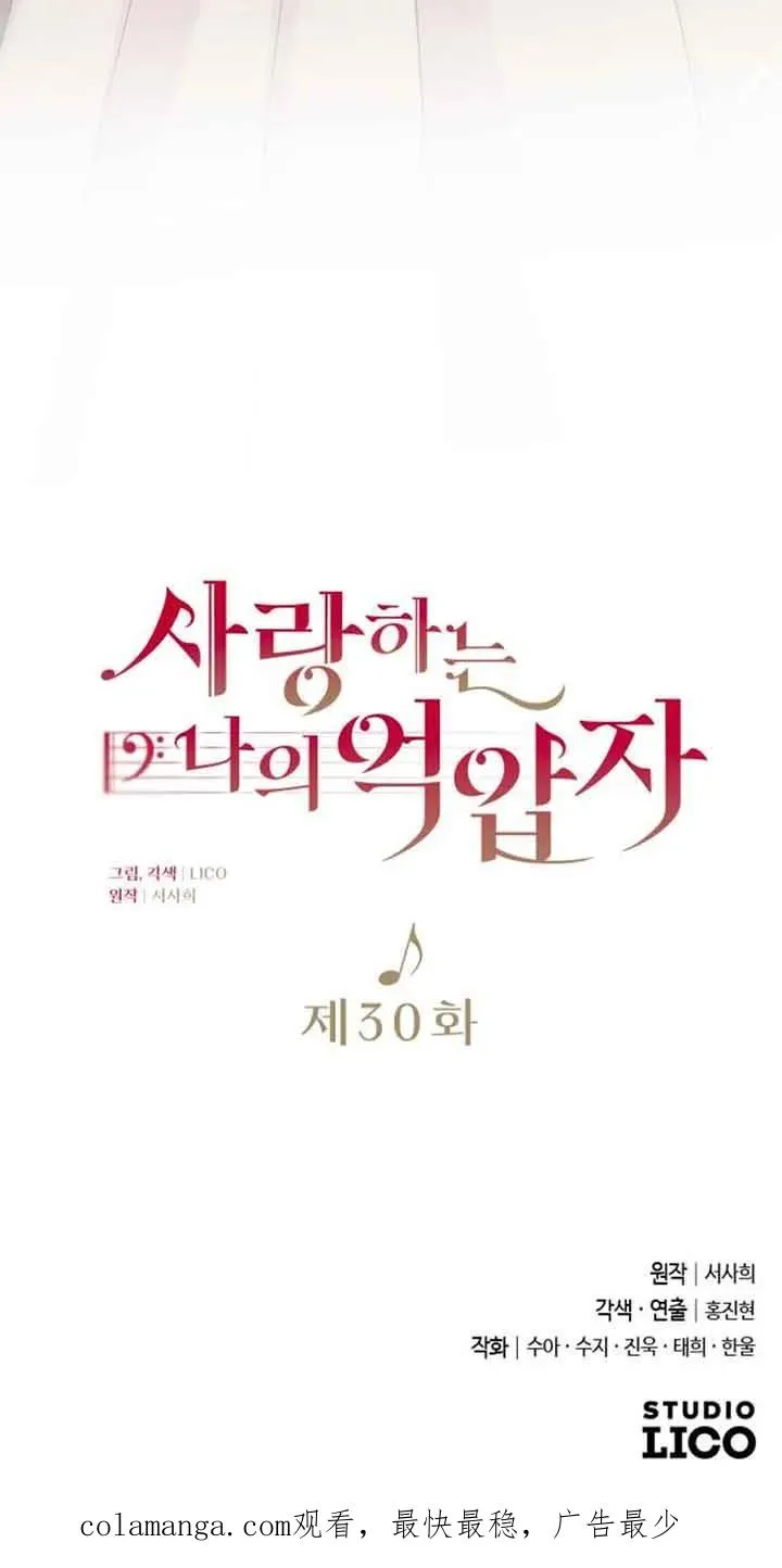 第30话 第100页