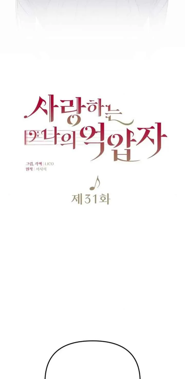 第31话 第8页