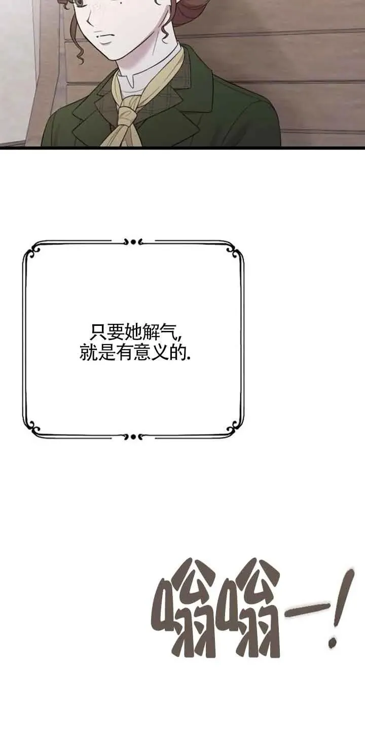 第31话 第20页