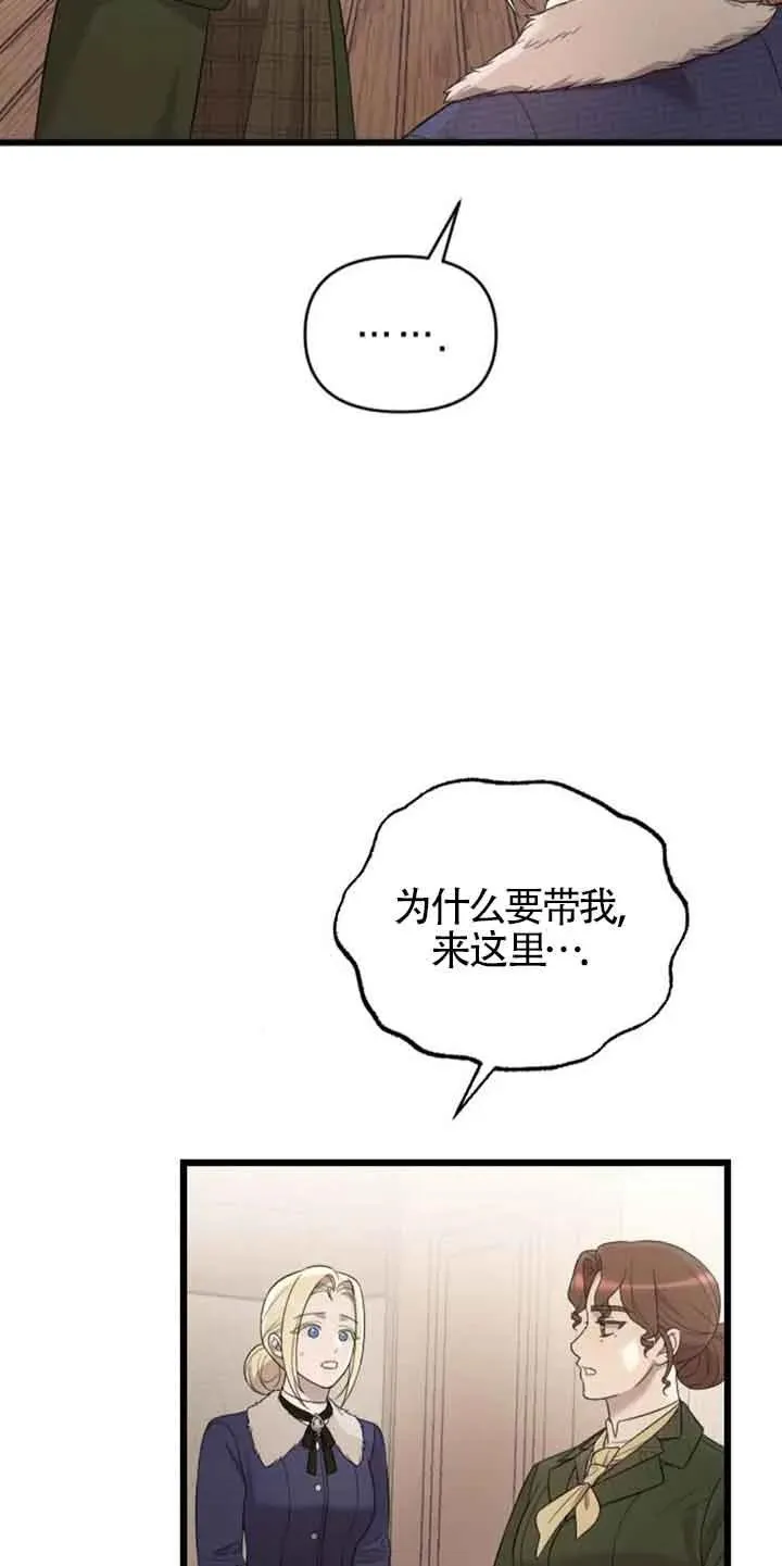 第31话 第30页