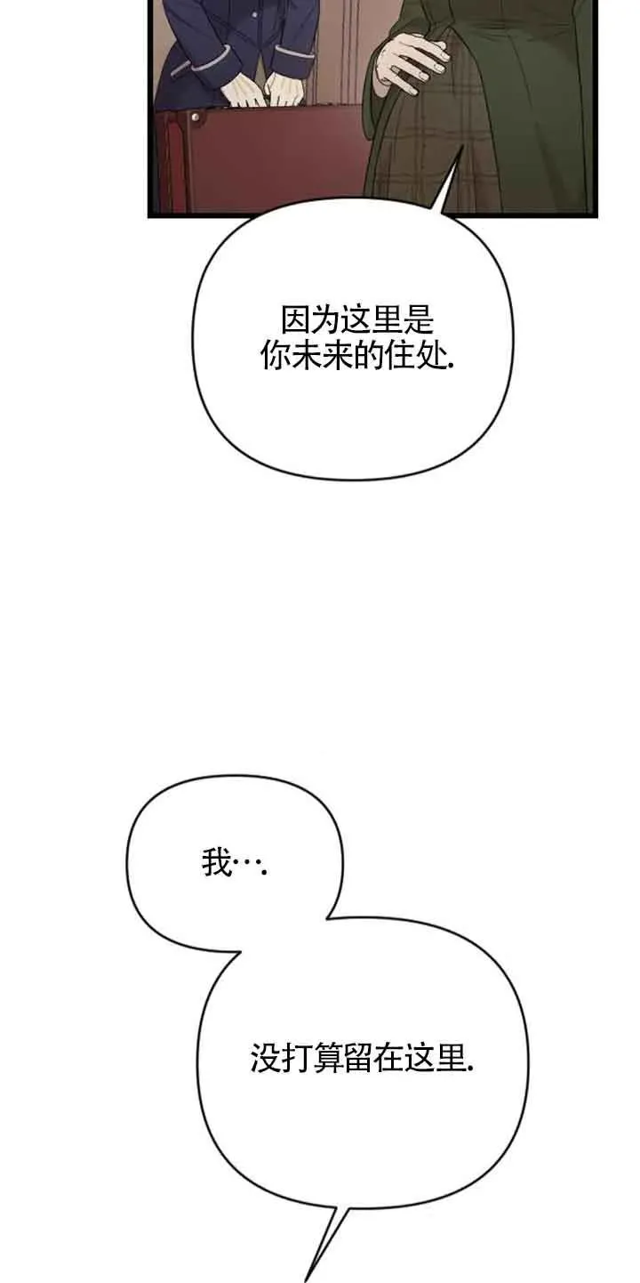 第31话 第31页