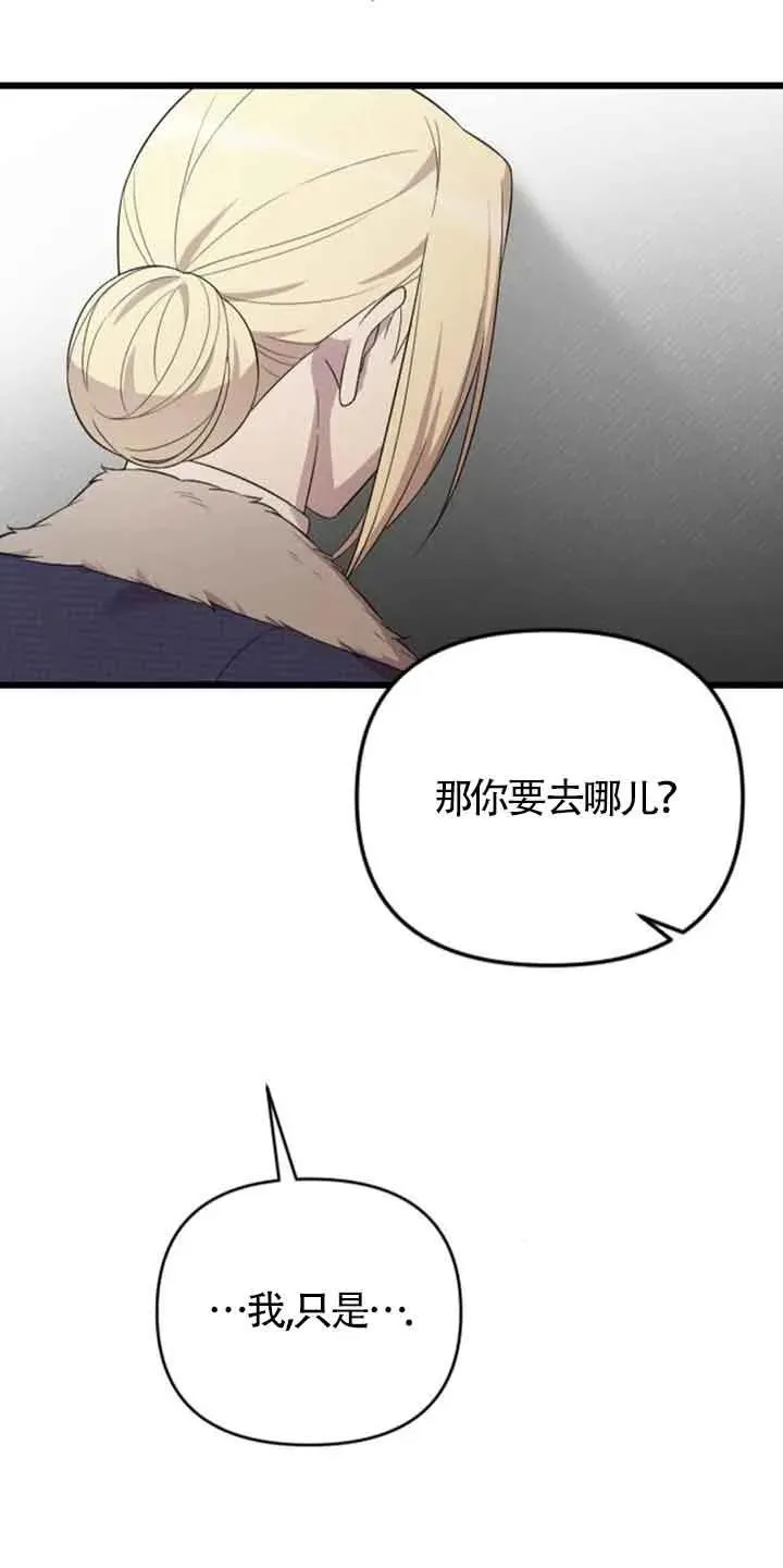第31话 第32页