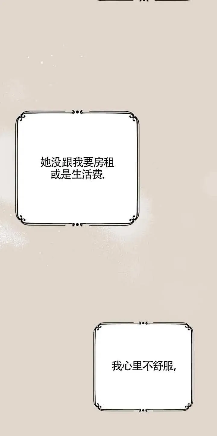 第31话 第40页