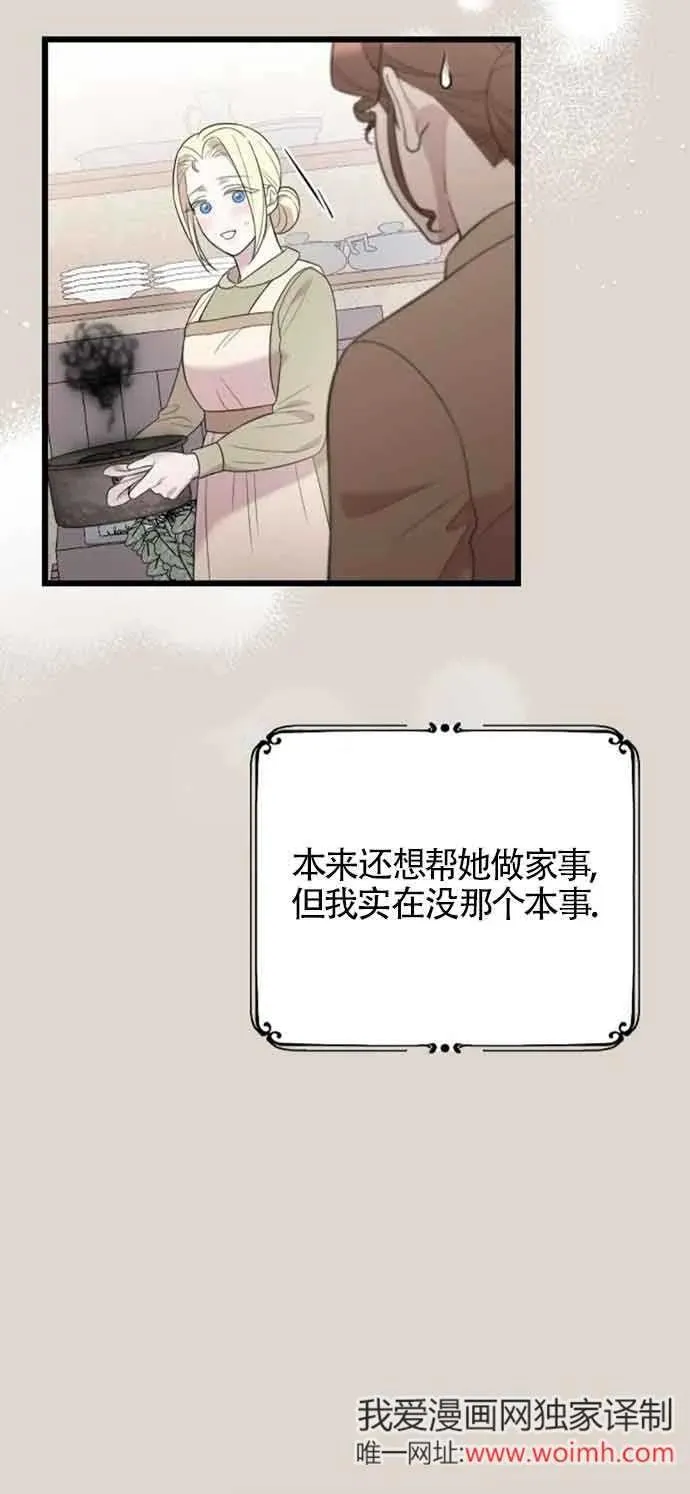 第31话 第42页