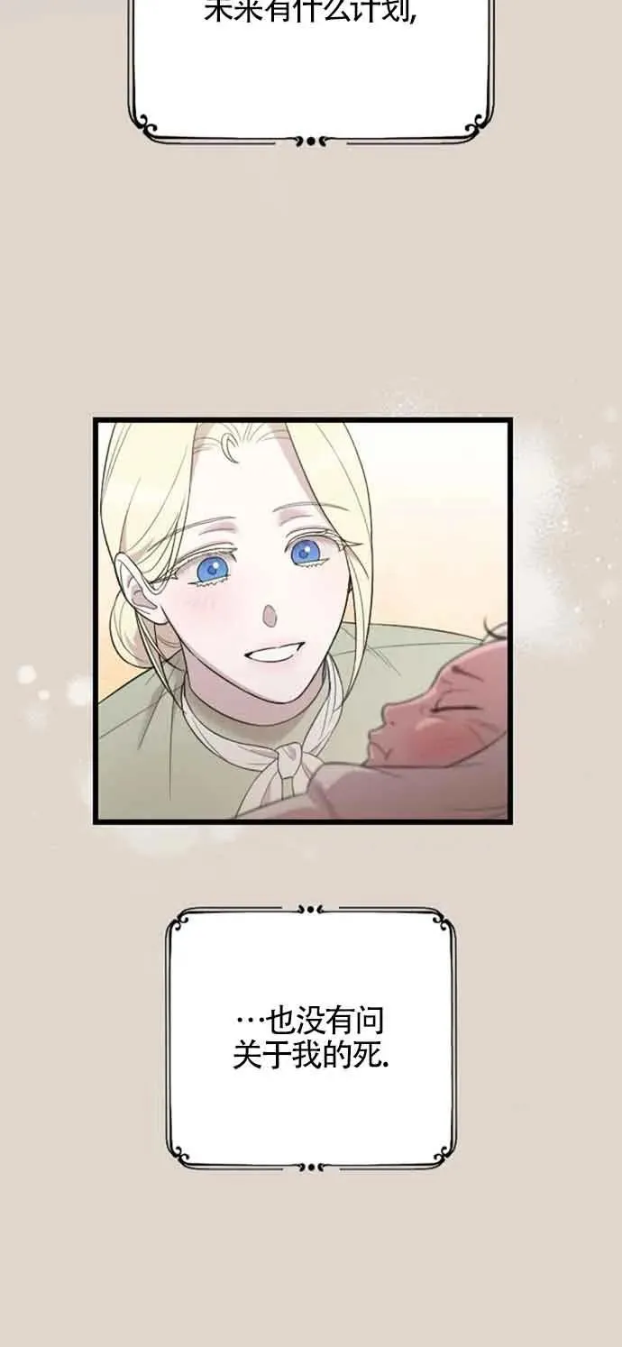 第31话 第44页