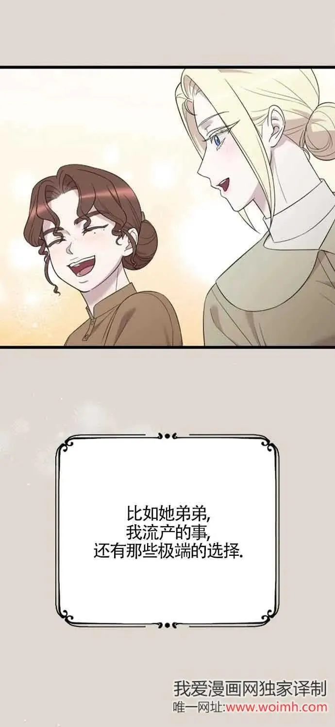 第31话 第47页