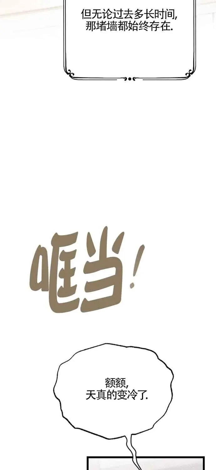 第31话 第50页