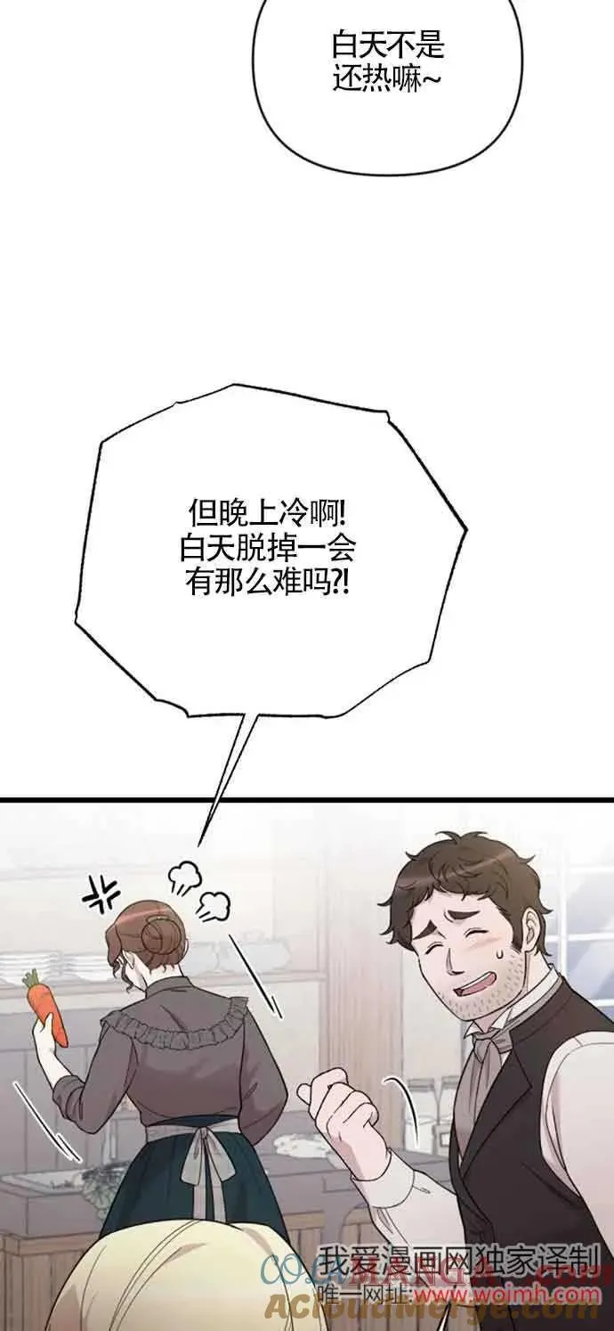 第31话 第53页