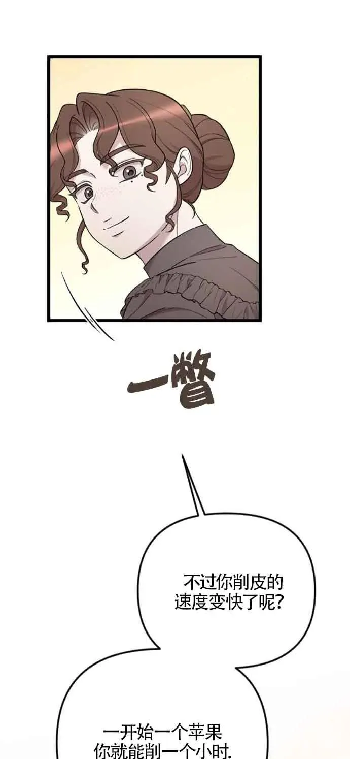 第31话 第59页