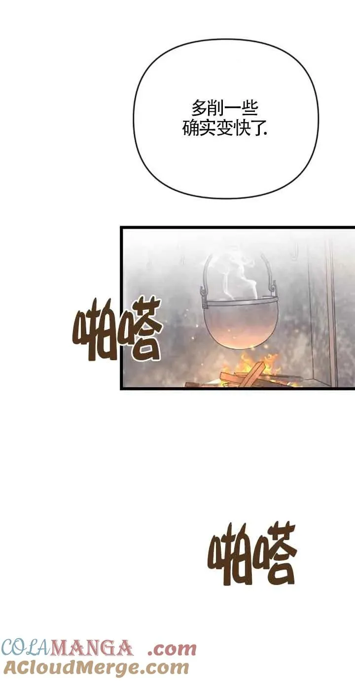 第31话 第61页