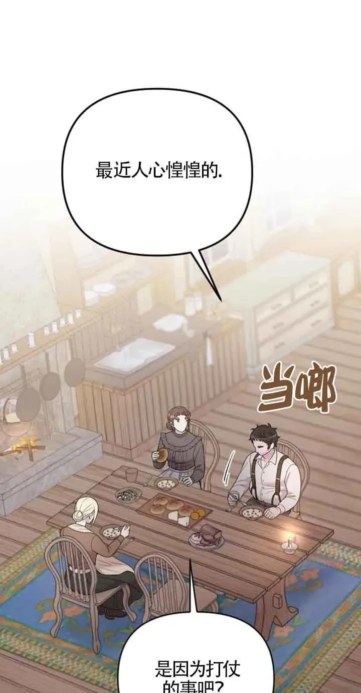 第31话 第62页