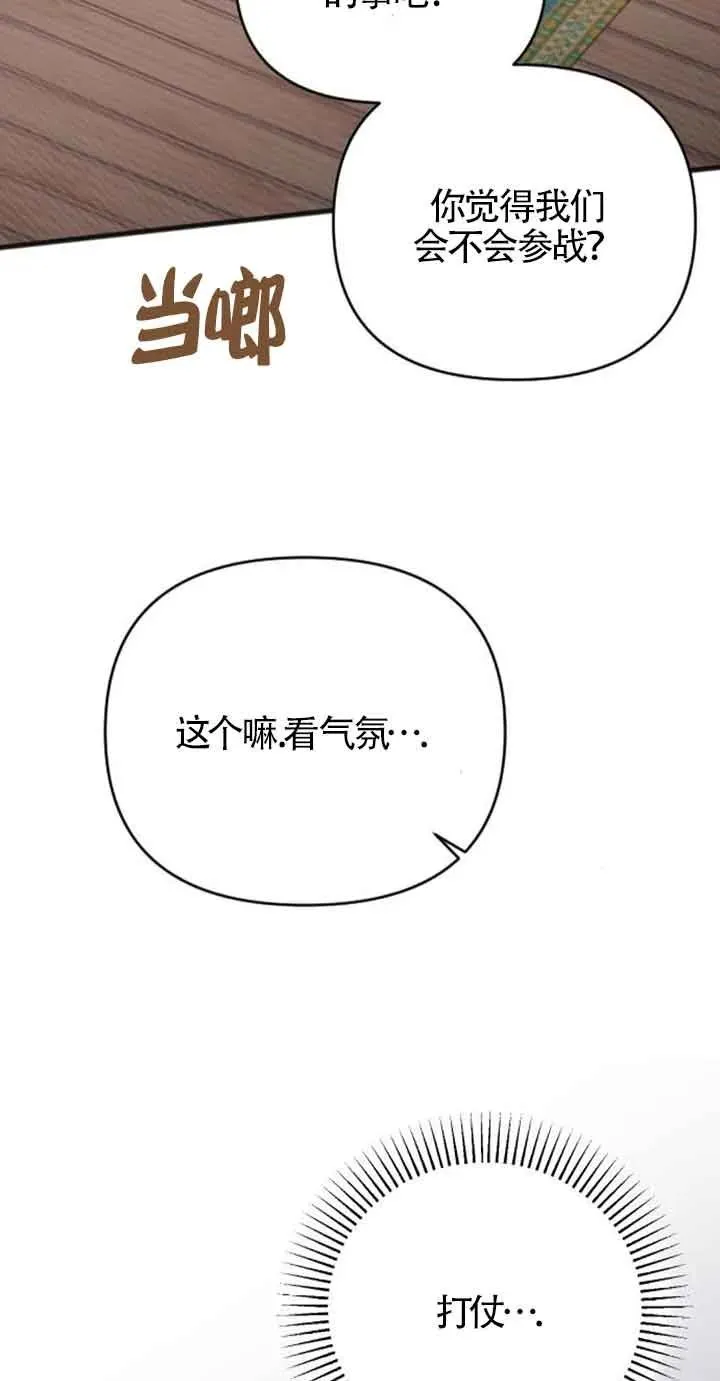第31话 第63页