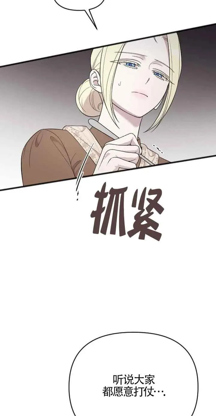 第31话 第66页
