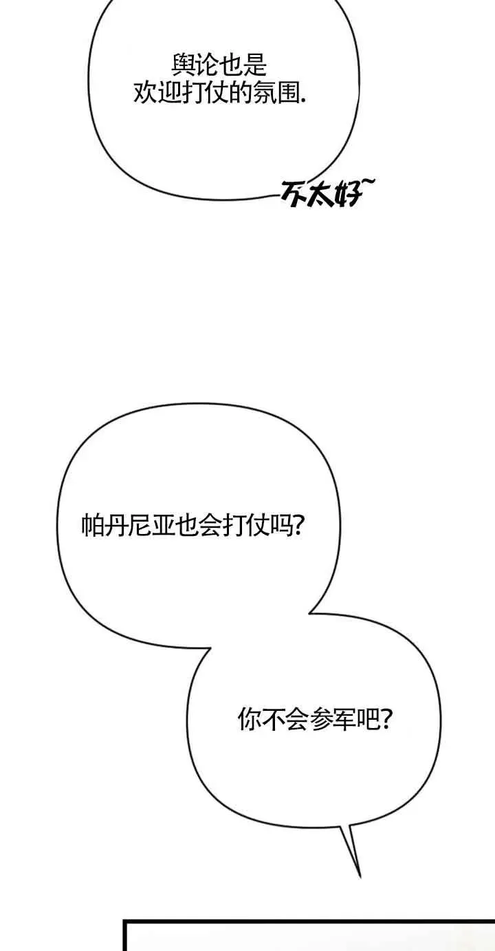 第31话 第68页
