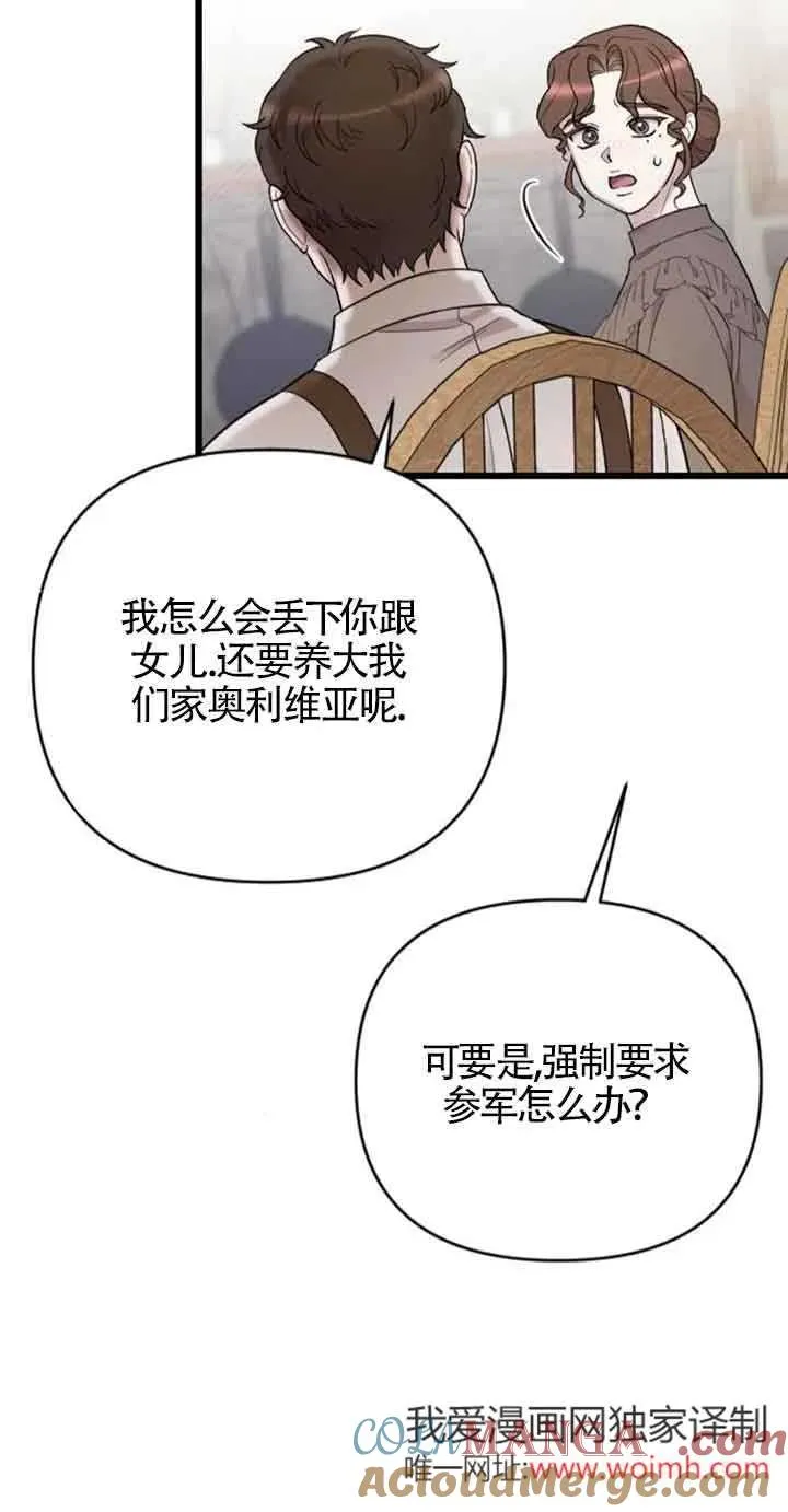 第31话 第69页