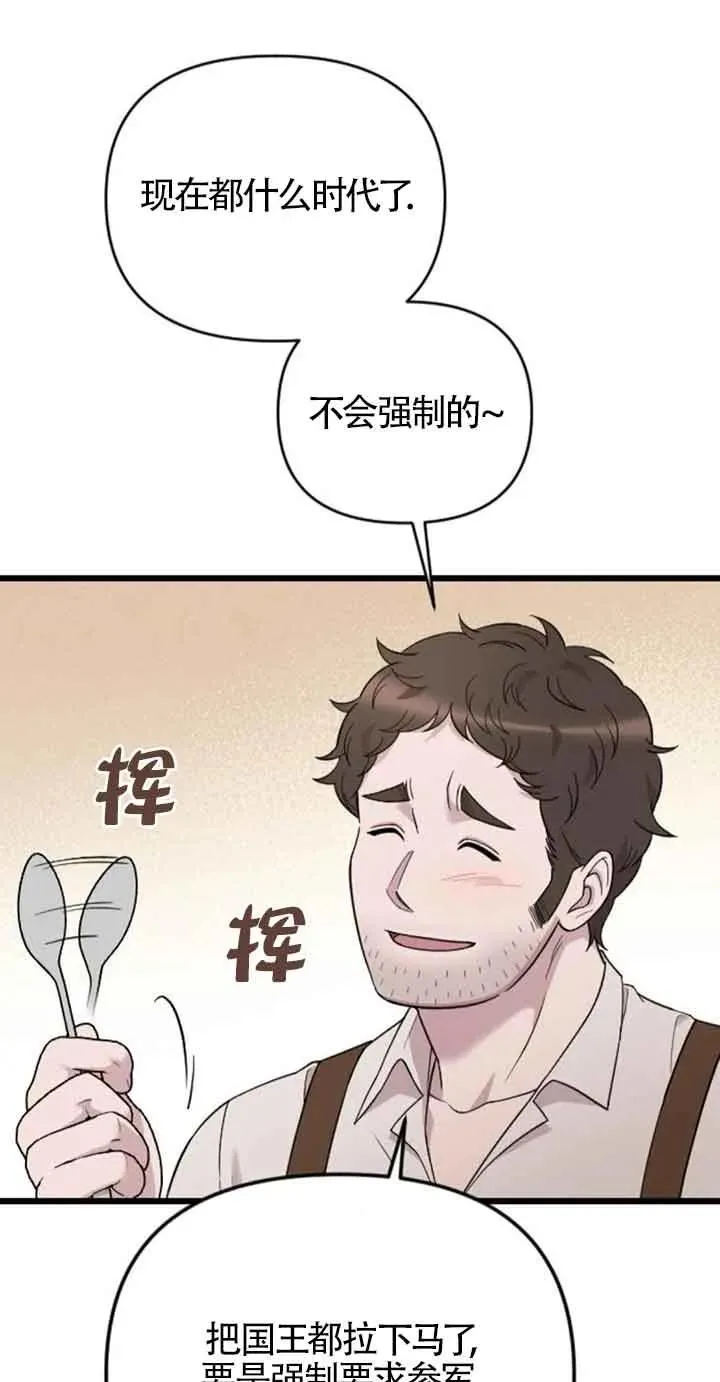 第31话 第70页