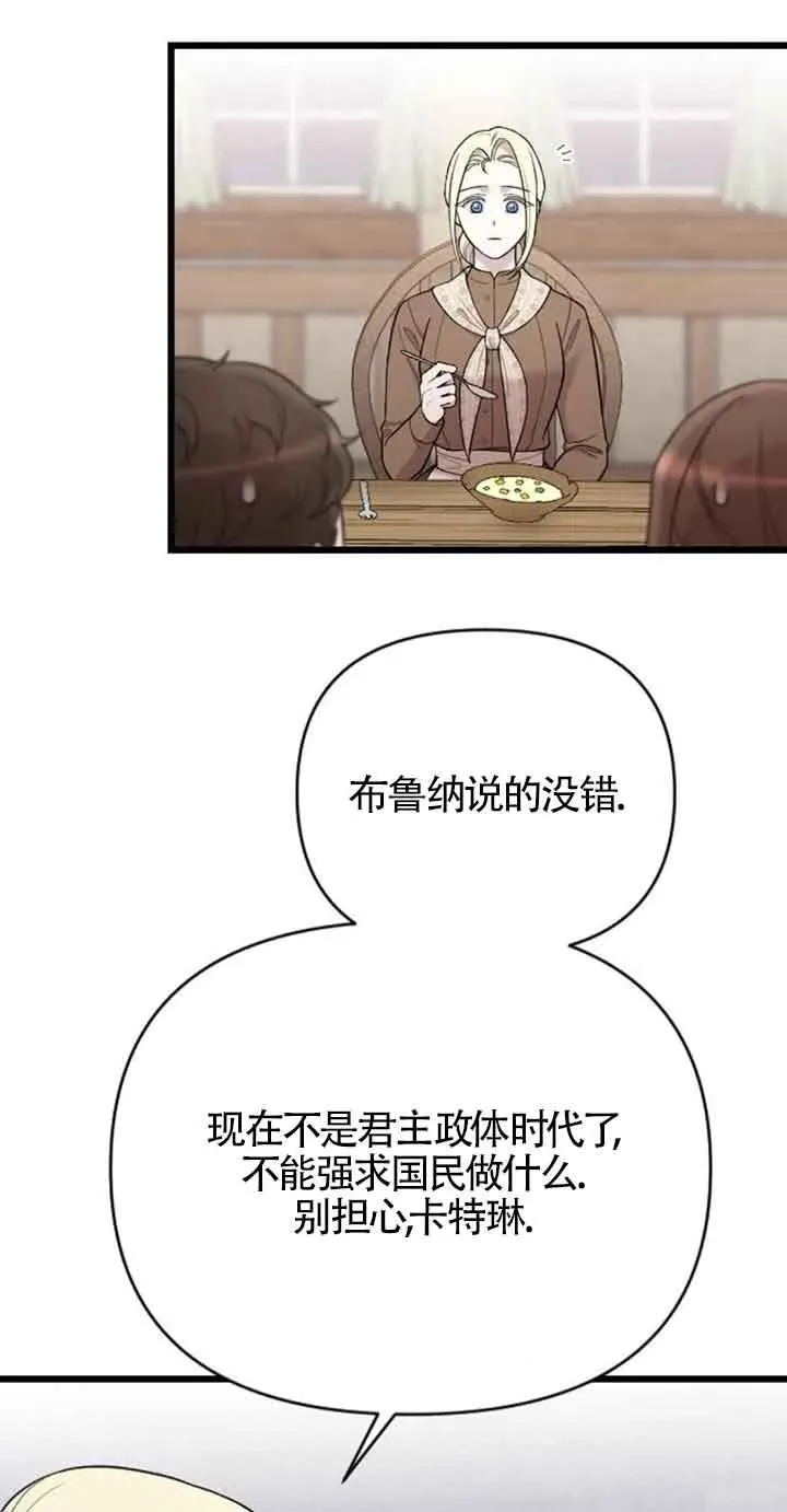 第31话 第72页