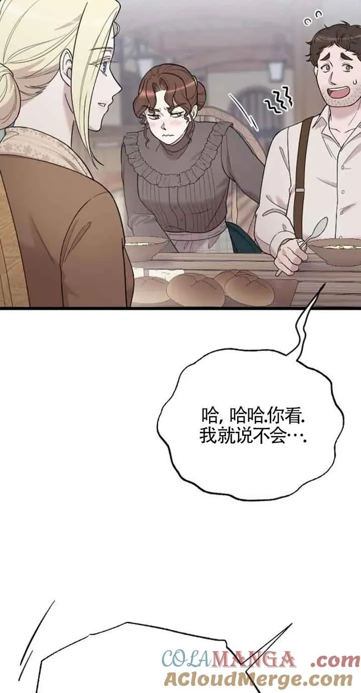 第31话 第73页