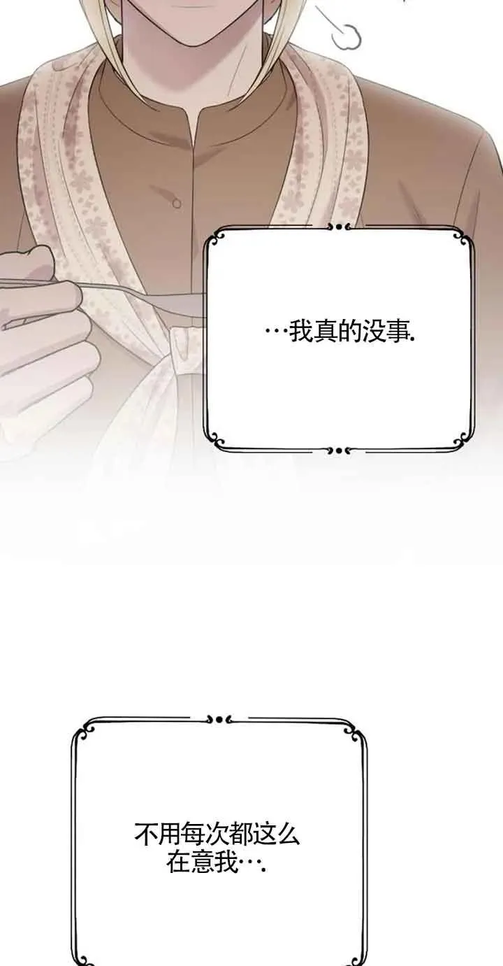 第31话 第75页