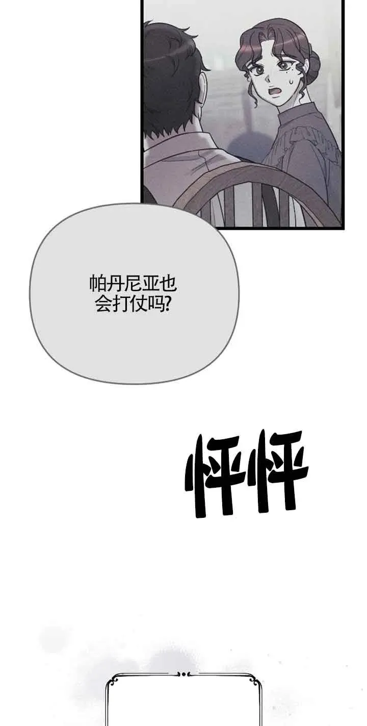 第31话 第84页