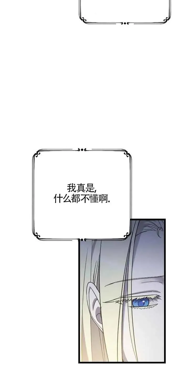 第31话 第86页