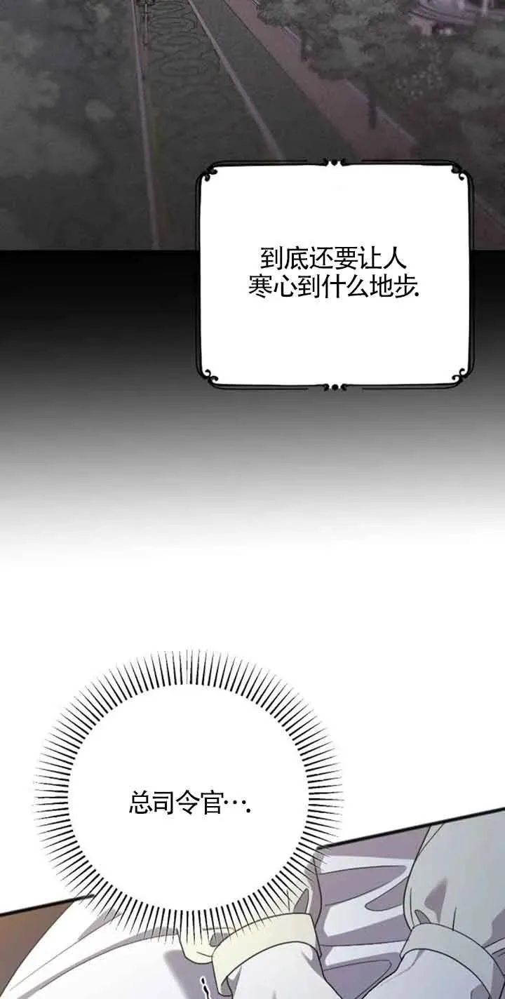 第31话 第88页