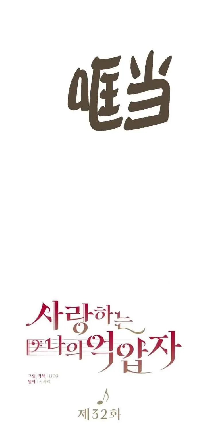 第32话 第3页