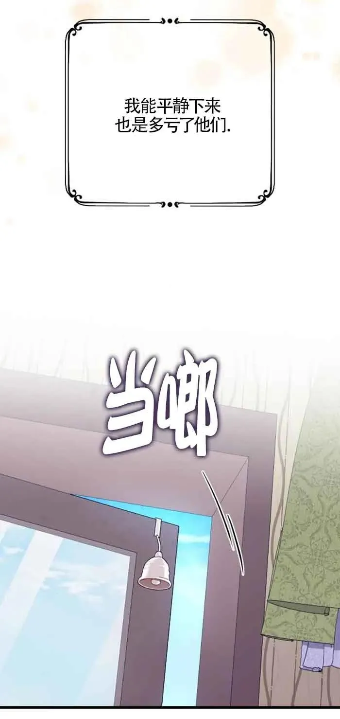 第32话 第14页