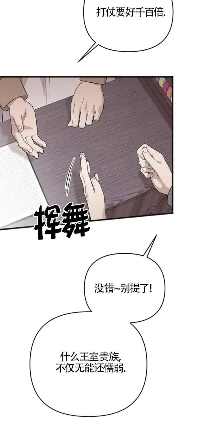第32话 第20页