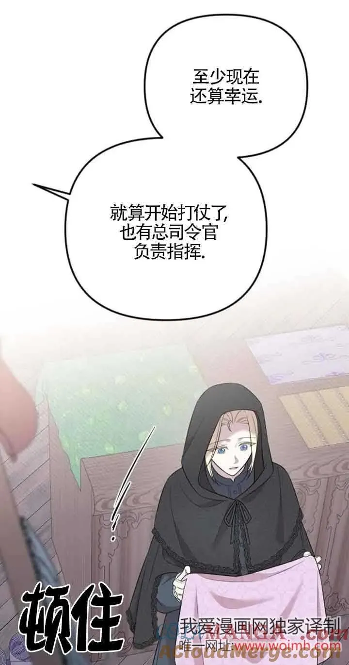 第32话 第21页