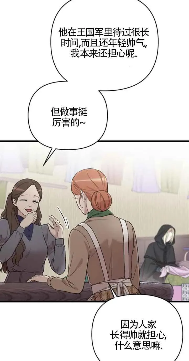 第32话 第26页