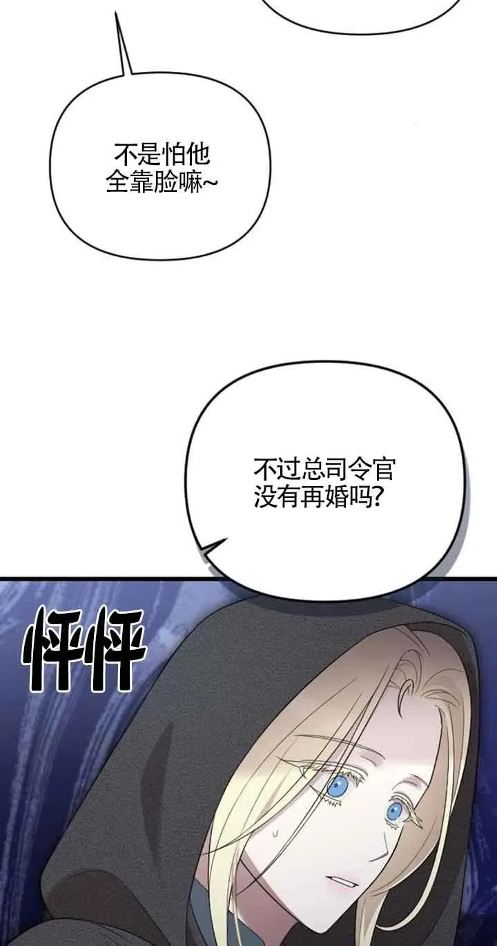 第32话 第27页