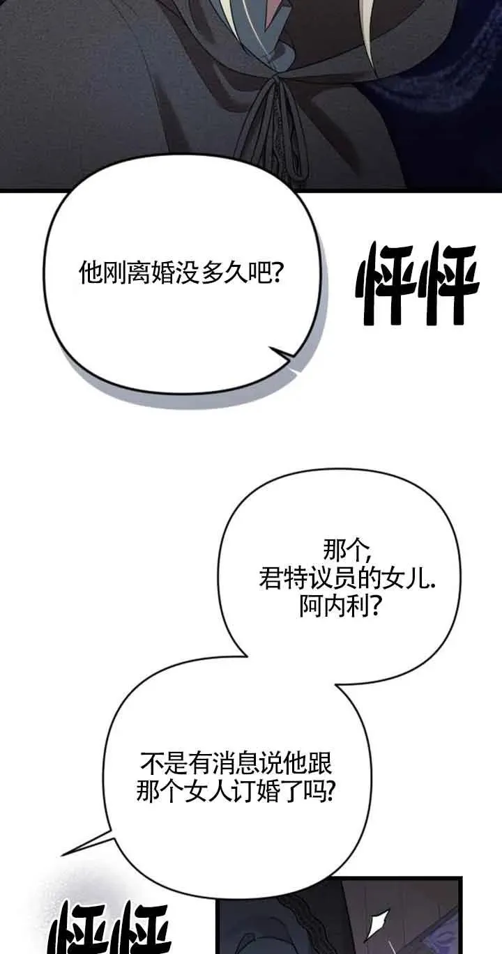 第32话 第28页
