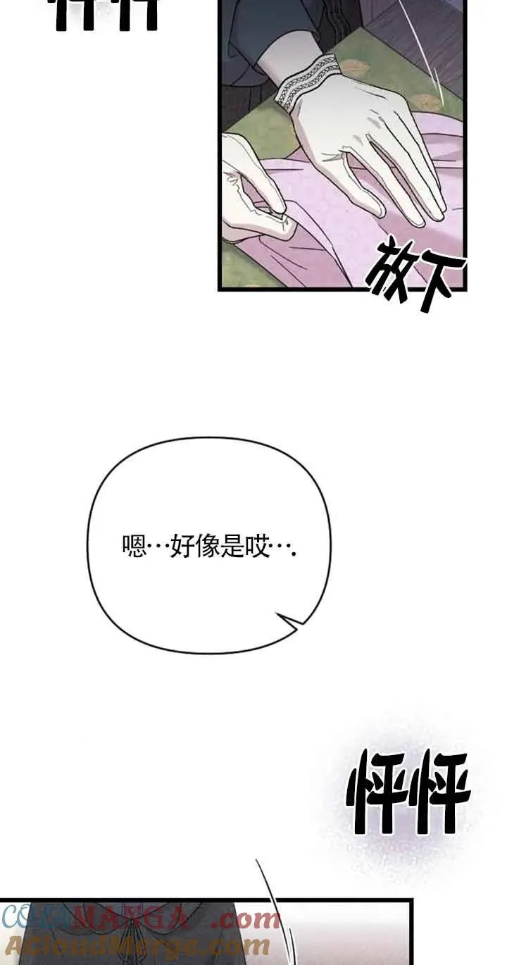第32话 第29页