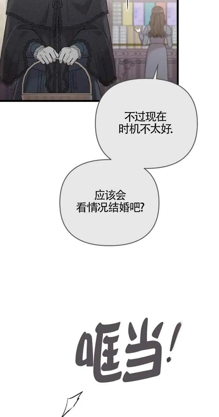 第32话 第30页