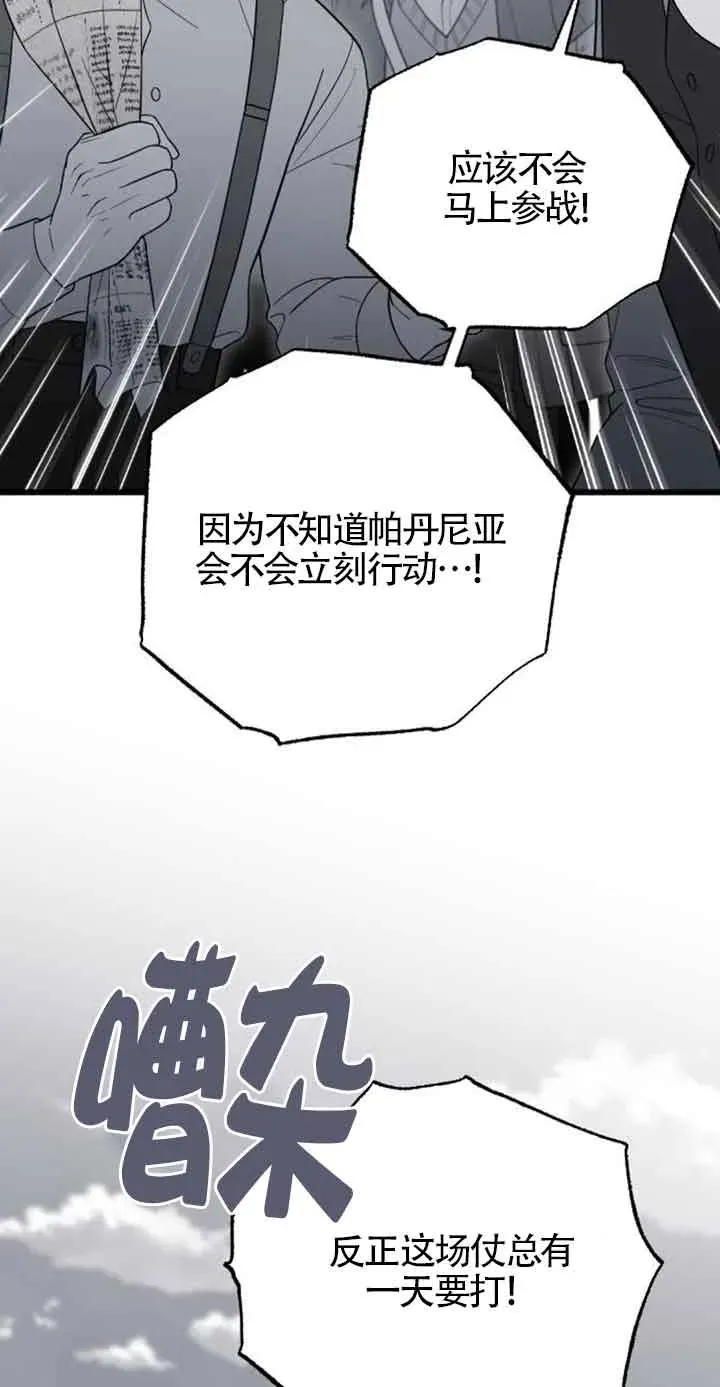 第32话 第43页