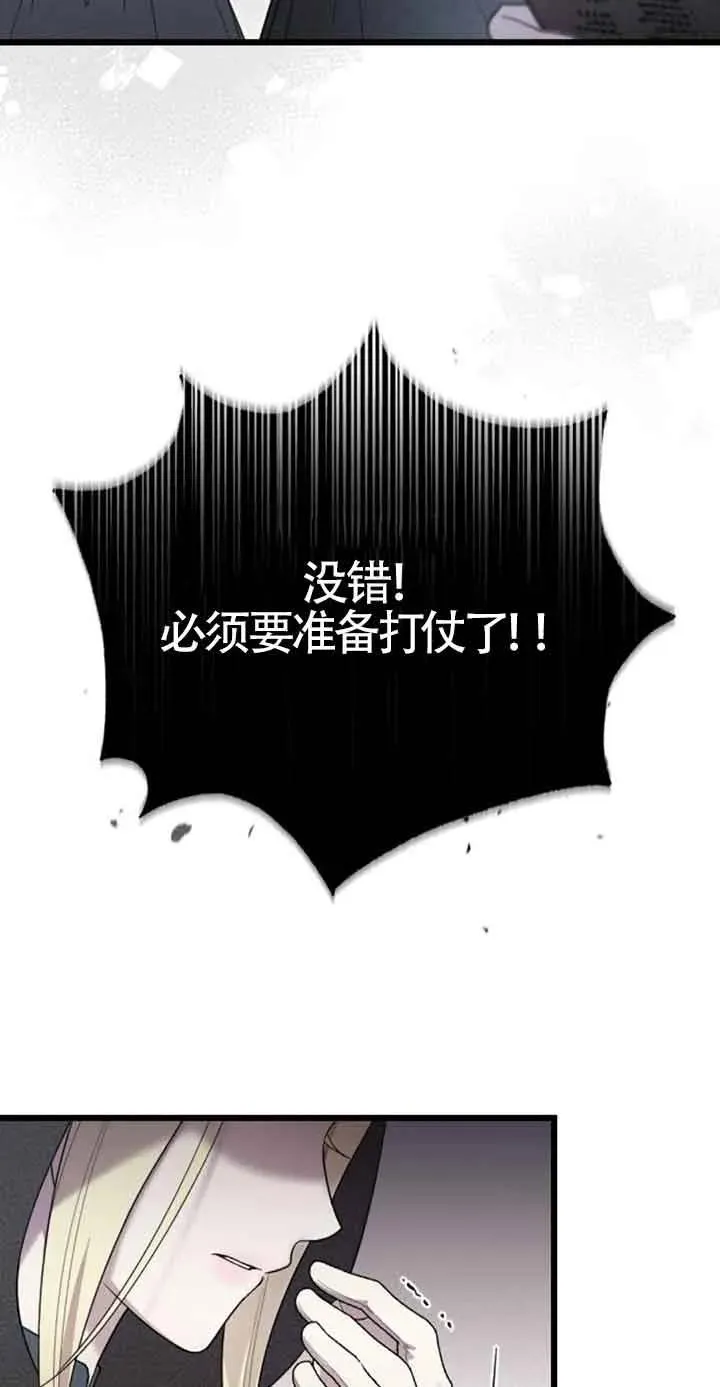 第32话 第46页