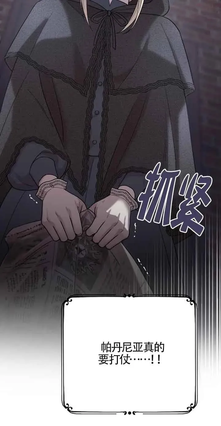 第32话 第48页