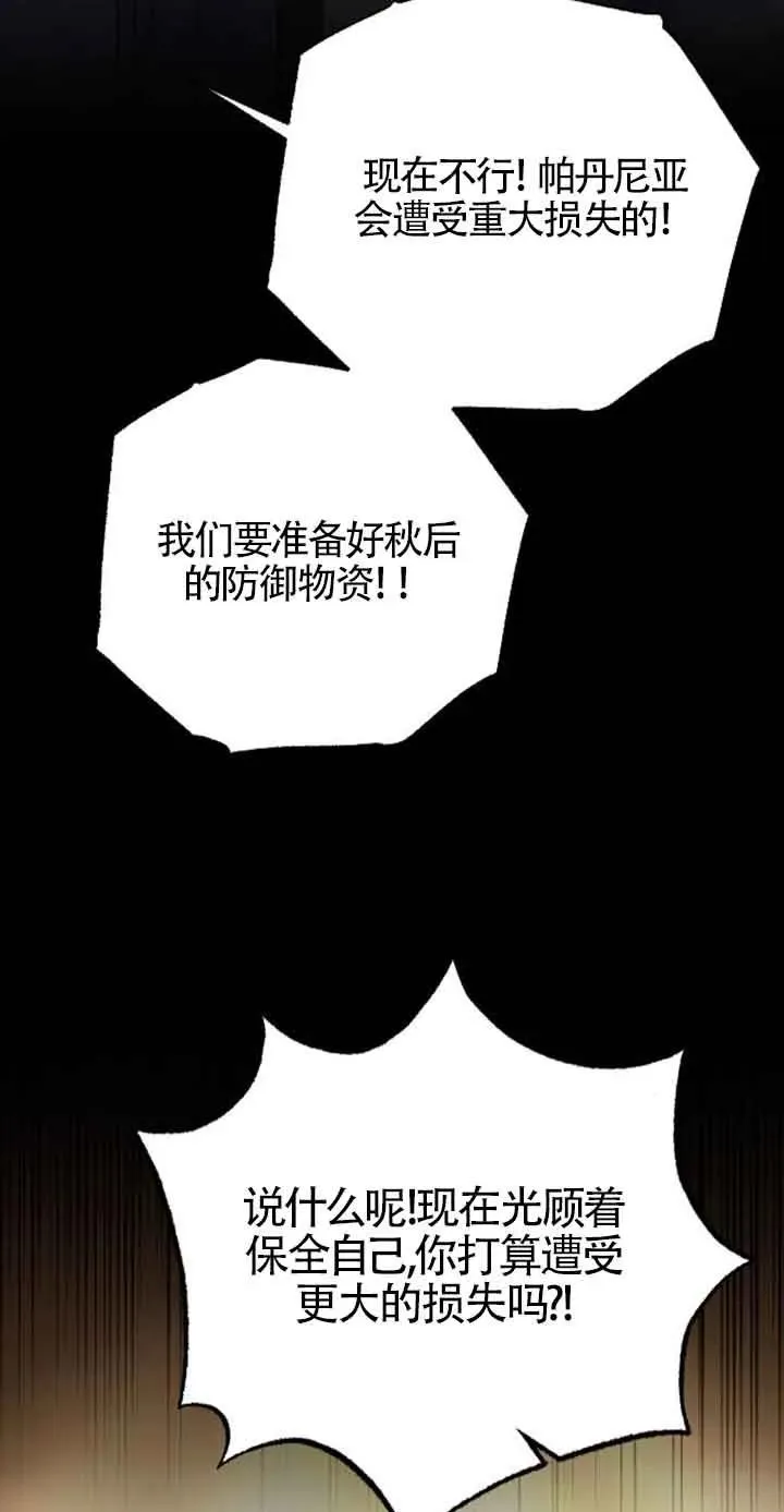 第32话 第52页
