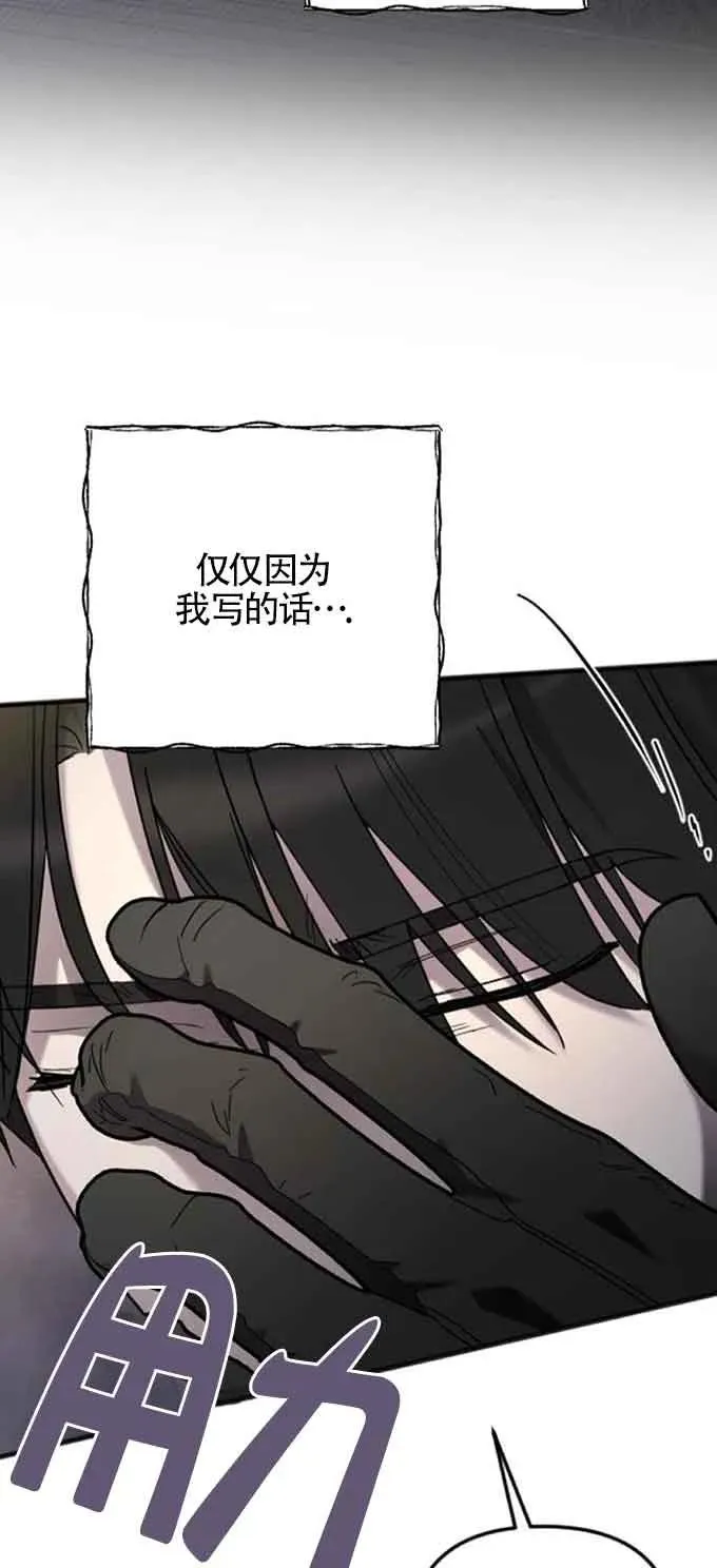 第32话 第71页