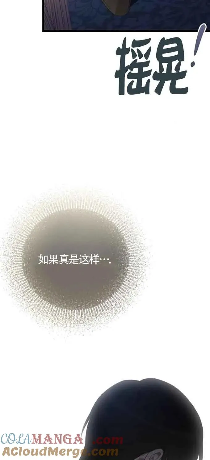 第32话 第73页