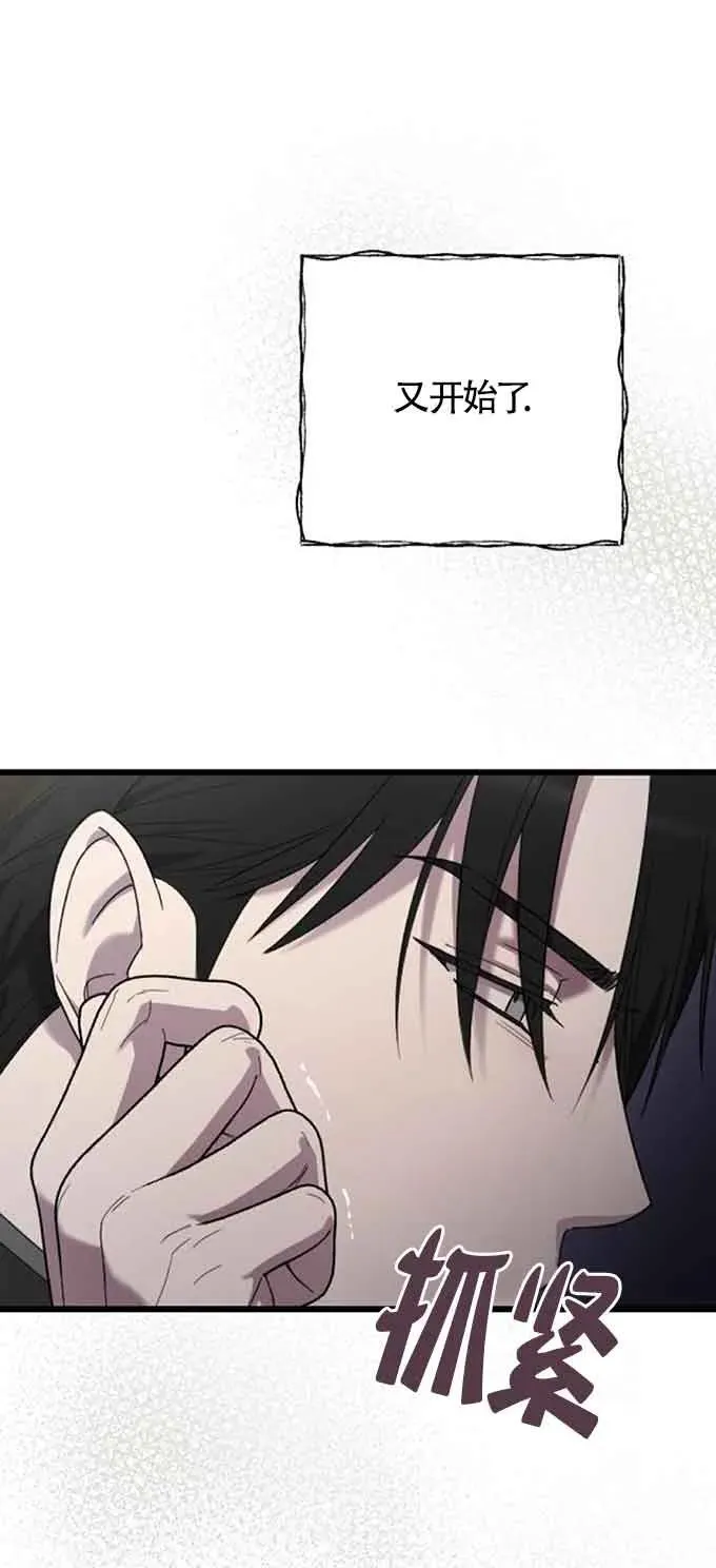 第32话 第76页