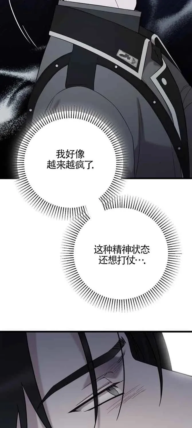 第32话 第87页