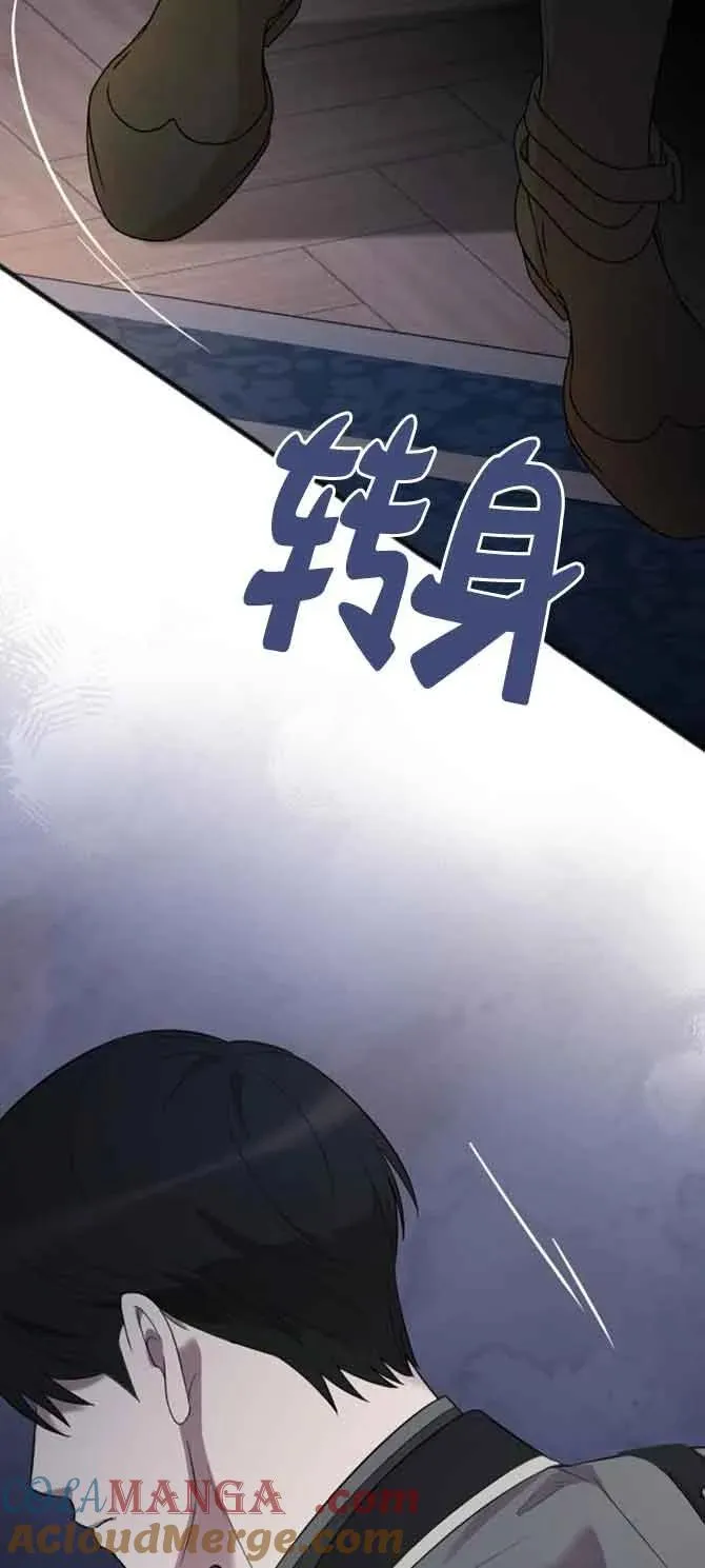 第32话 第97页