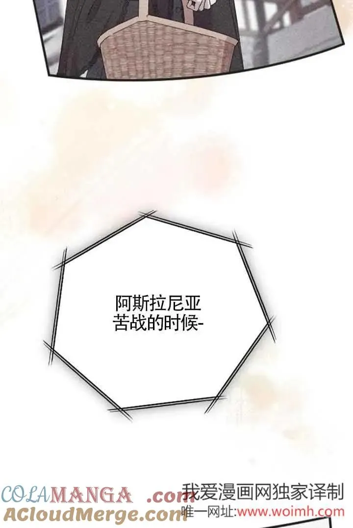 第33话 第5页