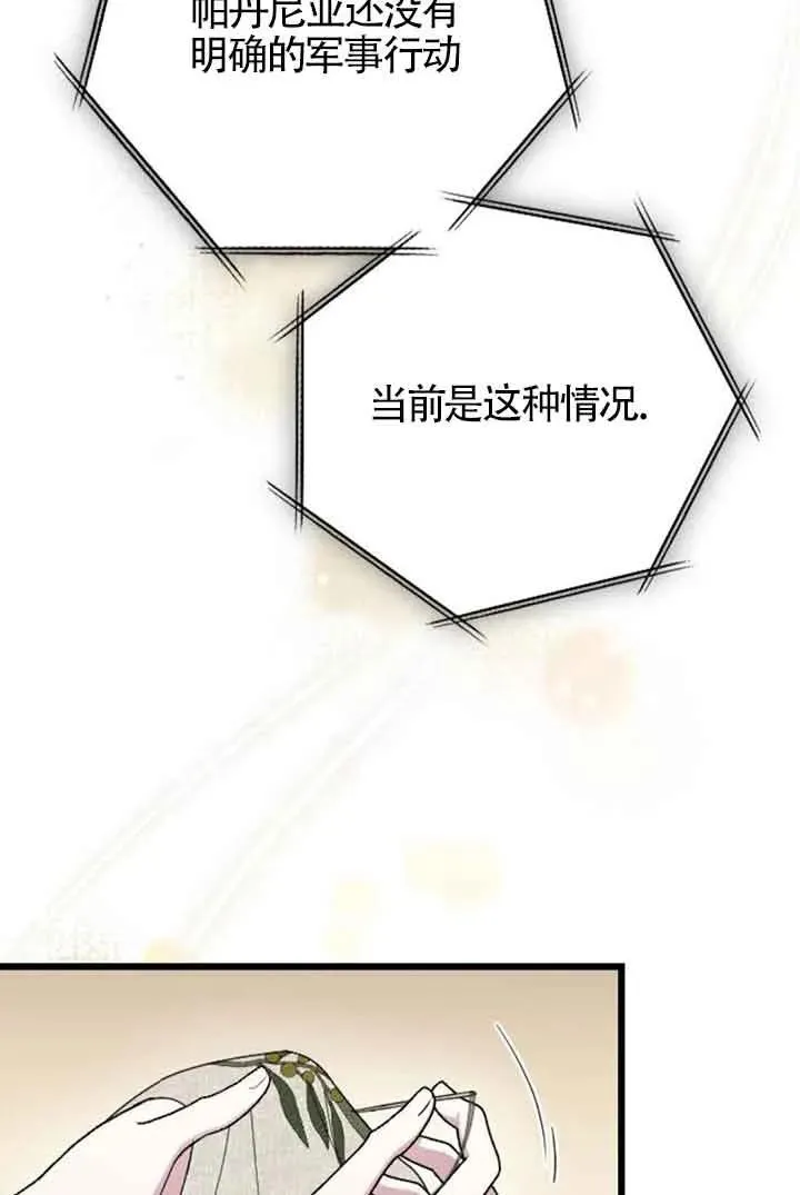 第33话 第7页