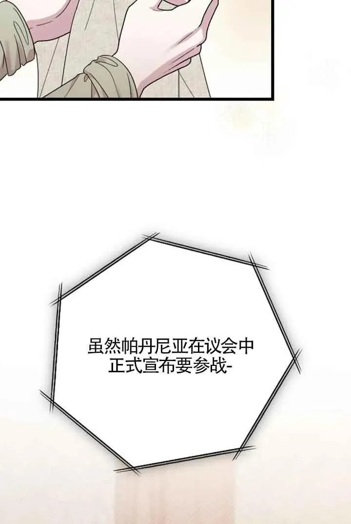 第33话 第8页