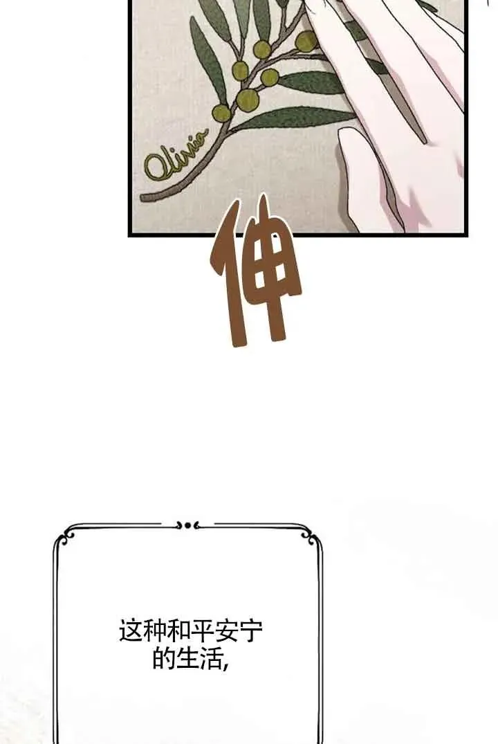 第33话 第11页