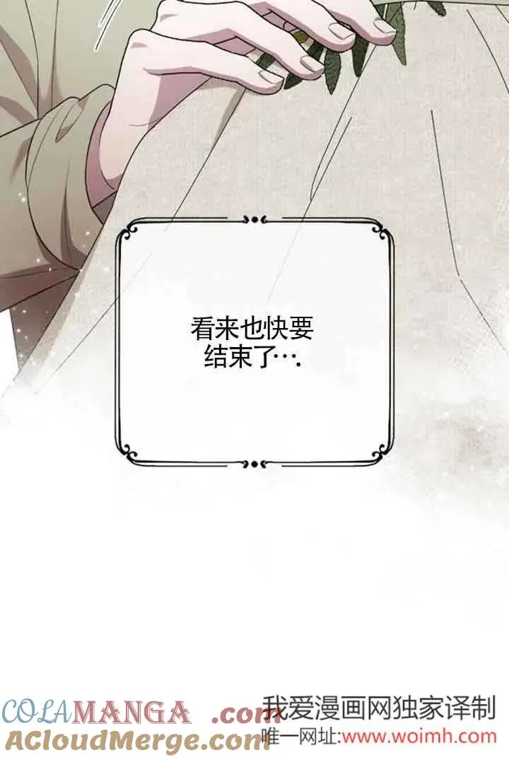 第33话 第13页