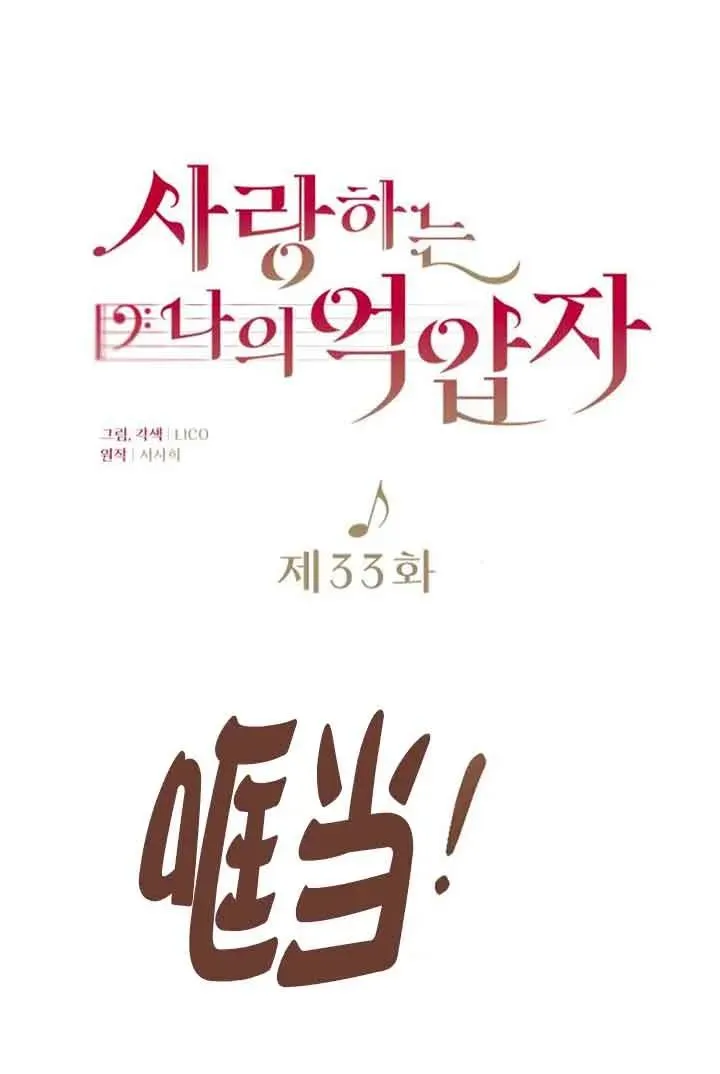 第33话 第14页